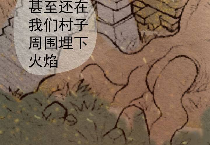 #41 赤焰烧.叄【云砂绕梦】(1/2)-第47话