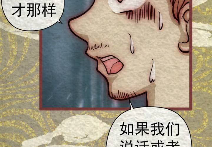 百妖異聞錄 - #41 赤焰燒.叄【雲砂繞夢】(1/2) - 2