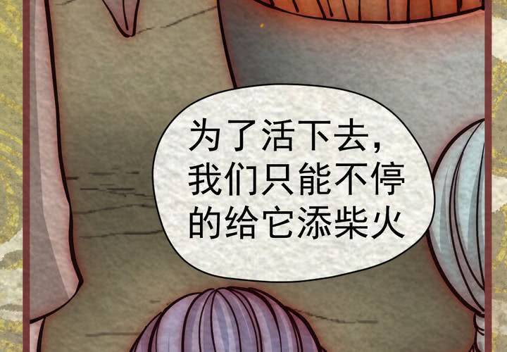 百妖異聞錄 - #41 赤焰燒.叄【雲砂繞夢】(1/2) - 4