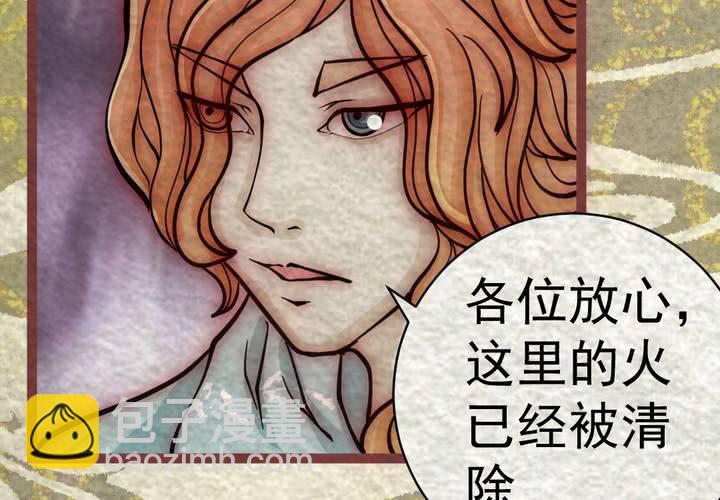 #41 赤焰烧.叄【云砂绕梦】(1/2)-第47话