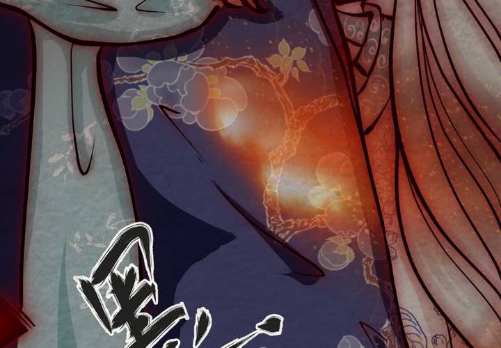 #43 赤焰烧.伍【云砂绕梦】(1/2)-第49话