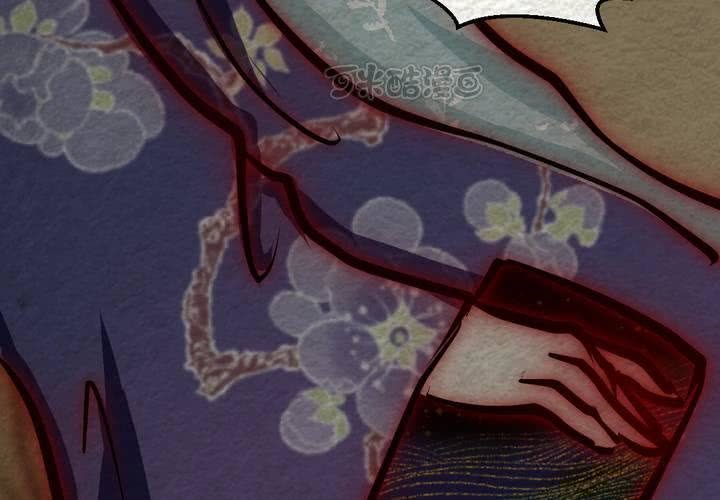 #43 赤焰烧.伍【云砂绕梦】(1/2)-第49话