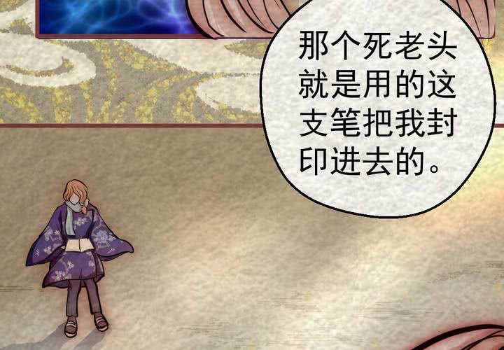 #43 赤焰烧.伍【云砂绕梦】(1/2)-第49话