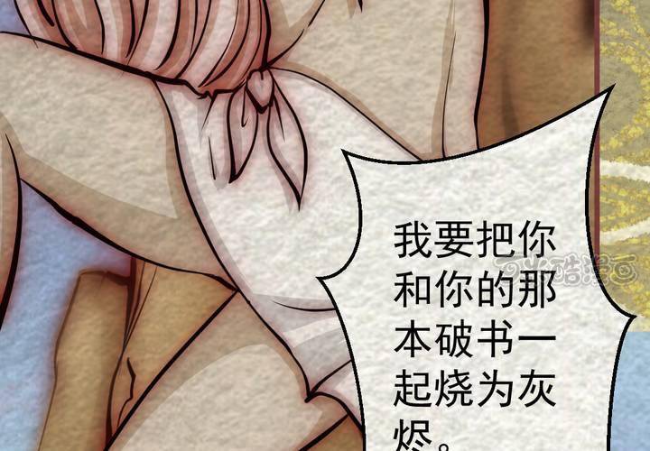 #43 赤焰烧.伍【云砂绕梦】(1/2)-第49话