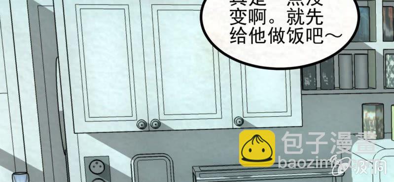 #7 白虎妖. 贰【虎啸冥冥】(1/2)-第7话