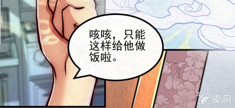 #7 白虎妖. 贰【虎啸冥冥】(1/2)-第7话