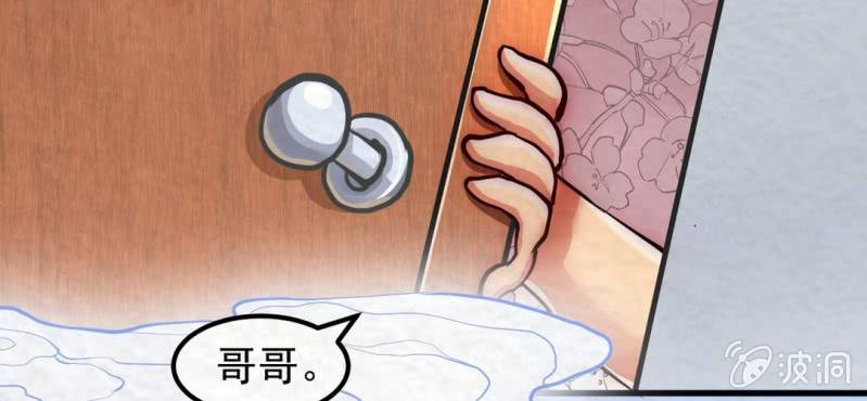 #7 白虎妖. 贰【虎啸冥冥】(1/2)-第7话