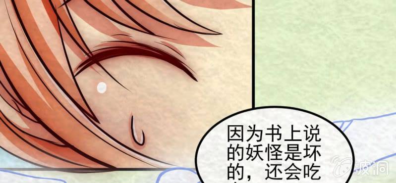 #7 白虎妖. 贰【虎啸冥冥】(1/2)-第7话