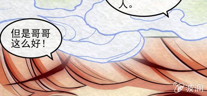 #7 白虎妖. 贰【虎啸冥冥】(1/2)-第7话