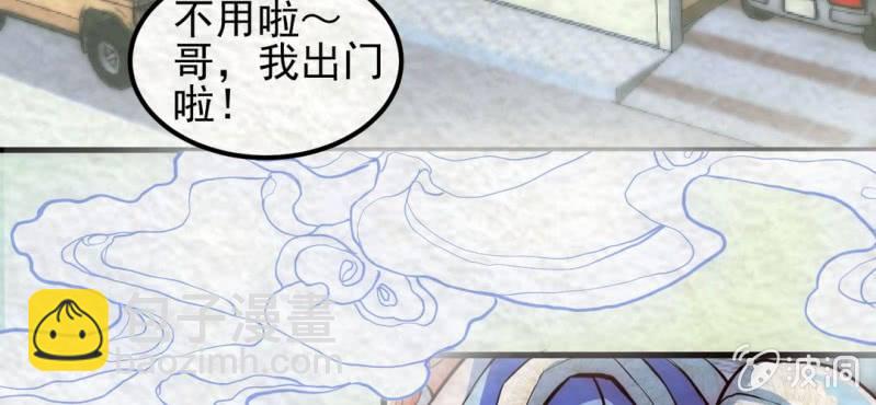 #7 白虎妖. 贰【虎啸冥冥】(1/2)-第7话