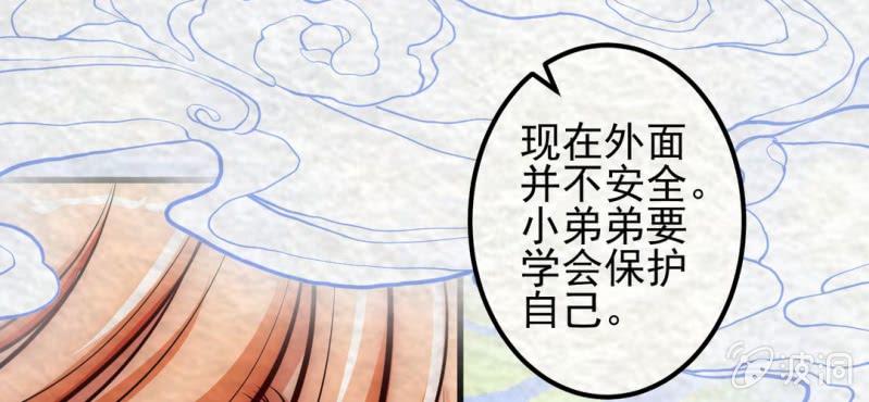 #7 白虎妖. 贰【虎啸冥冥】(1/2)-第7话