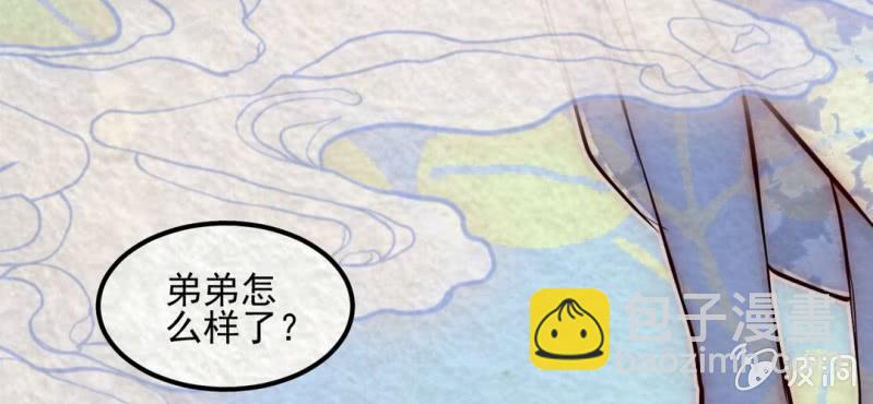 #9 白虎妖. 肆【虎啸冥冥】(1/2)-第9话