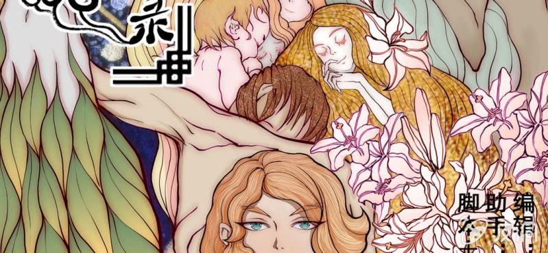 #9 白虎妖. 肆【虎啸冥冥】(1/2)-第9话