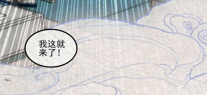 #9 白虎妖. 肆【虎啸冥冥】(1/2)-第9话