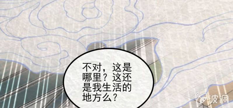 百妖異聞錄 - #9 白虎妖. 肆【虎嘯冥冥】(1/2) - 5