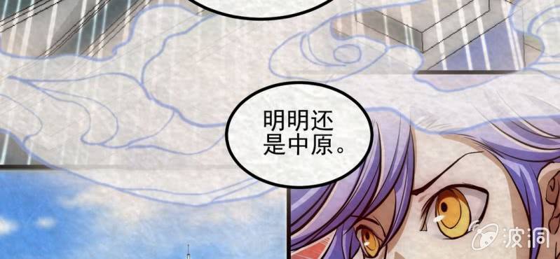 #9 白虎妖. 肆【虎啸冥冥】(1/2)-第9话