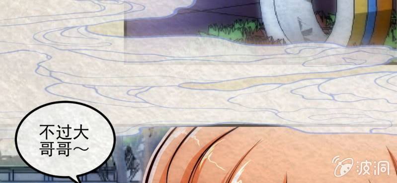 #9 白虎妖. 肆【虎啸冥冥】(1/2)-第9话