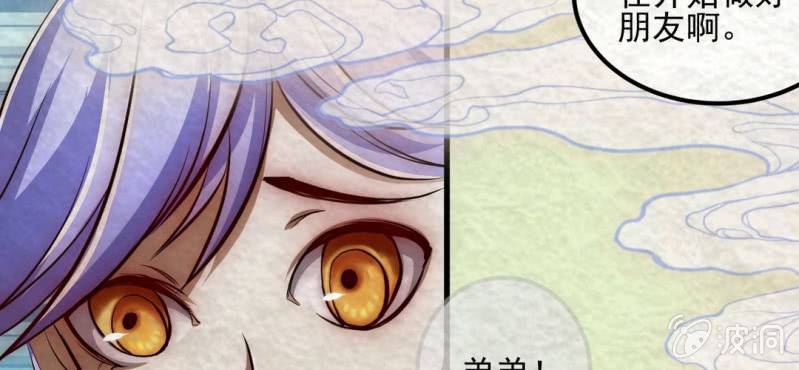 #9 白虎妖. 肆【虎啸冥冥】(1/2)-第9话