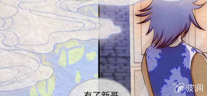 #9 白虎妖. 肆【虎啸冥冥】(1/2)-第9话