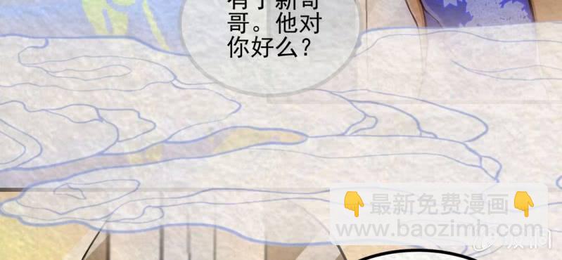 #9 白虎妖. 肆【虎啸冥冥】(1/2)-第9话