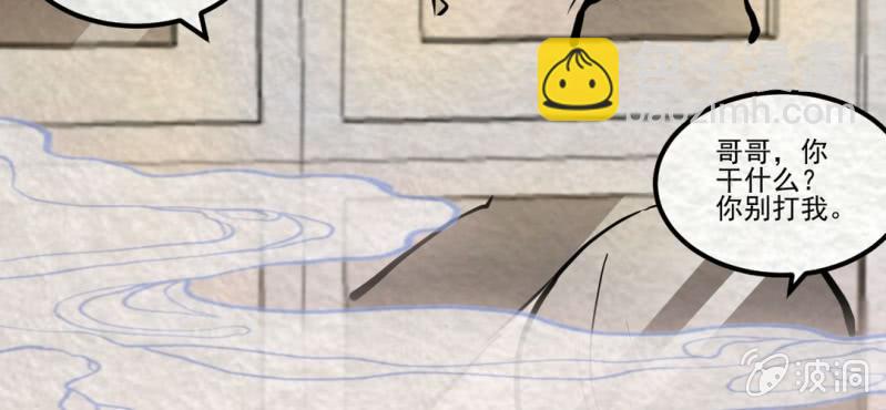 #9 白虎妖. 肆【虎啸冥冥】(1/2)-第9话