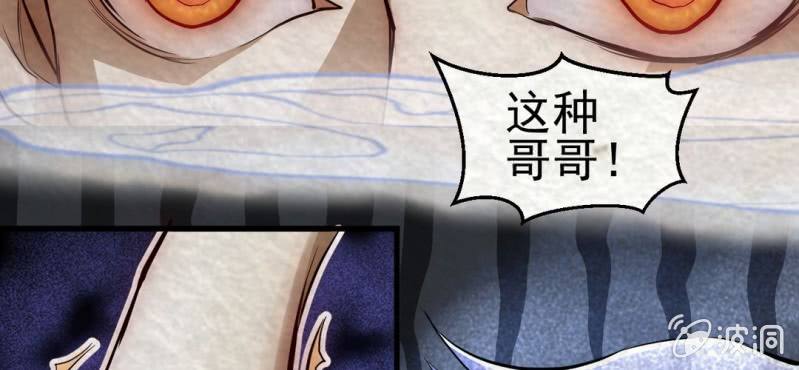 #9 白虎妖. 肆【虎啸冥冥】(1/2)-第9话