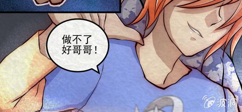 #9 白虎妖. 肆【虎啸冥冥】(1/2)-第9话