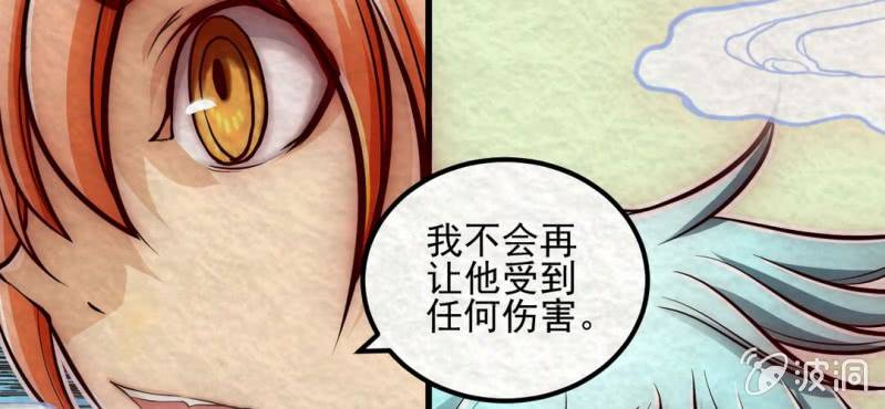 #9 白虎妖. 肆【虎啸冥冥】(1/2)-第9话