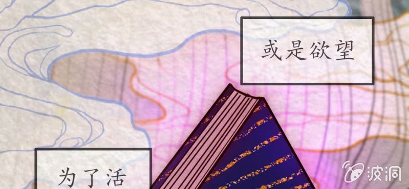 #9 白虎妖. 肆【虎啸冥冥】(1/2)-第9话