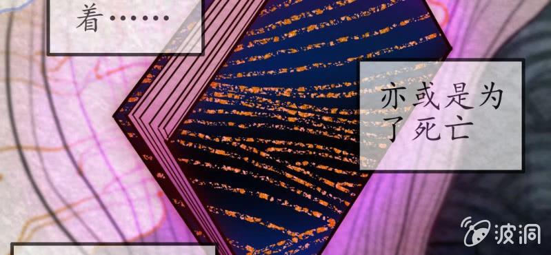 #9 白虎妖. 肆【虎啸冥冥】(1/2)-第9话