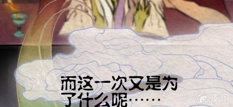 #9 白虎妖. 肆【虎啸冥冥】(1/2)-第9话