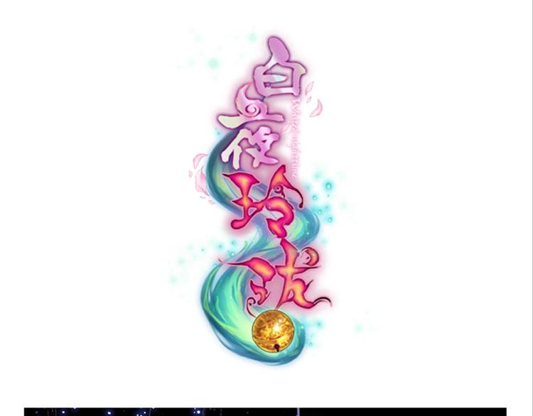 001奇怪的梦！（上）-第1话