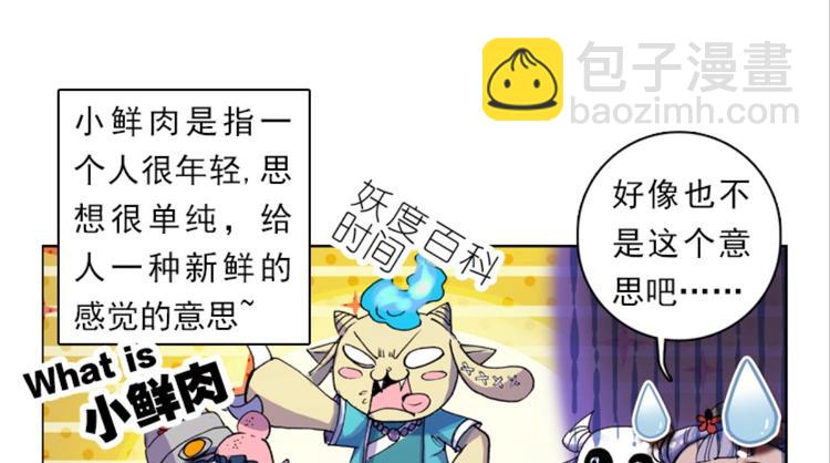 001奇怪的梦！（上）-第1话