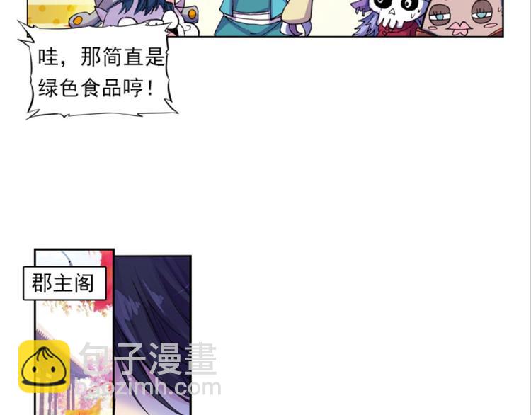 001奇怪的梦！（上）-第1话