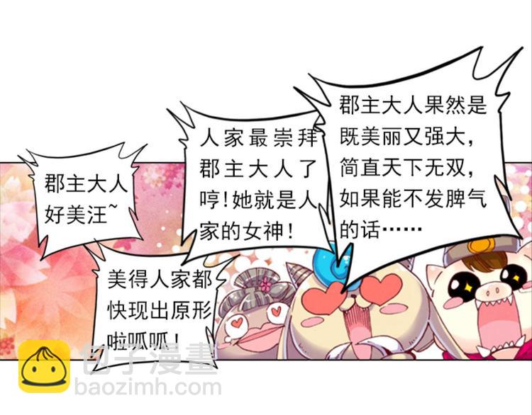 001奇怪的梦！（上）-第1话