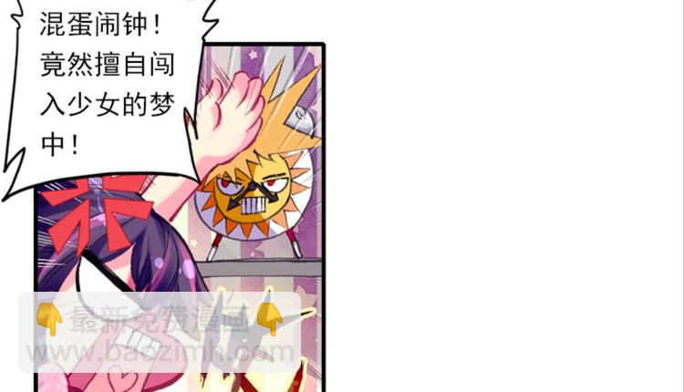 001奇怪的梦！（上）-第1话