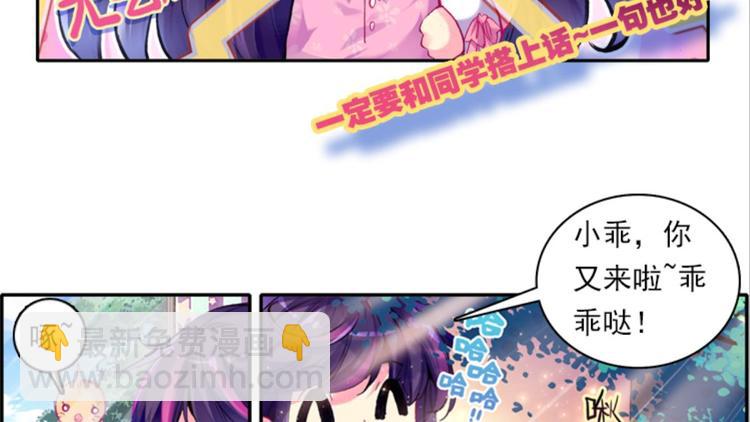 001奇怪的梦！（上）-第1话