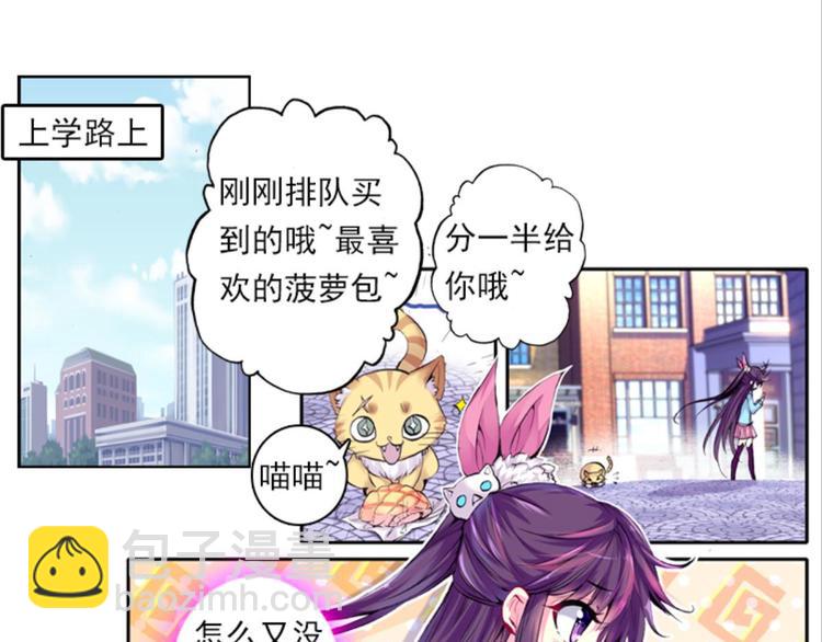 001奇怪的梦！（上）-第1话