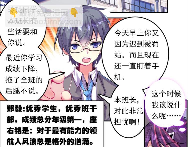 001奇怪的梦！（上）-第1话