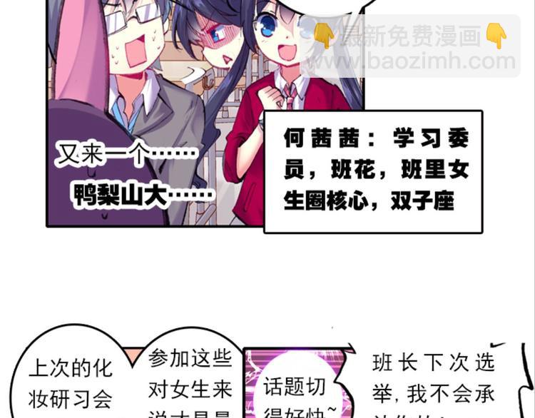 001奇怪的梦！（上）-第1话