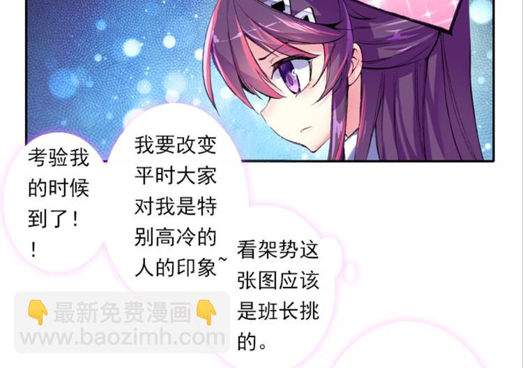 001奇怪的梦！（上）-第1话