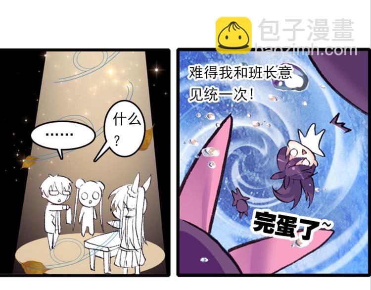 001奇怪的梦！（上）-第1话