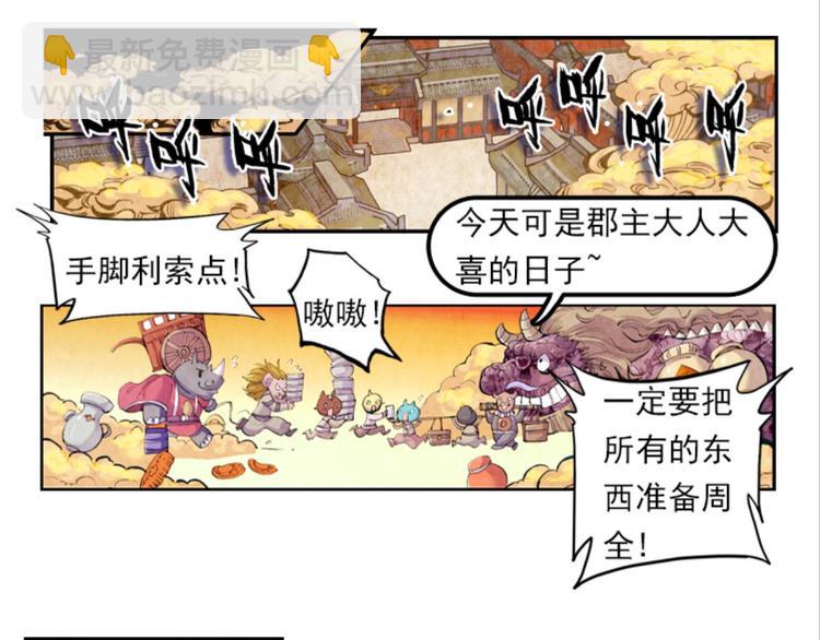 001奇怪的梦！（上）-第1话