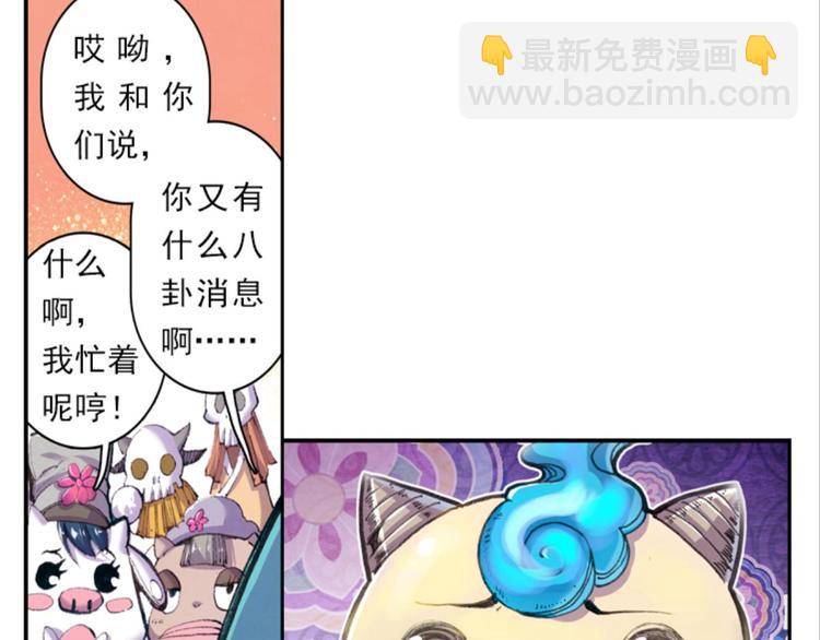 001奇怪的梦！（上）-第1话