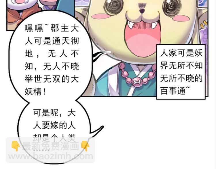 001奇怪的梦！（上）-第1话