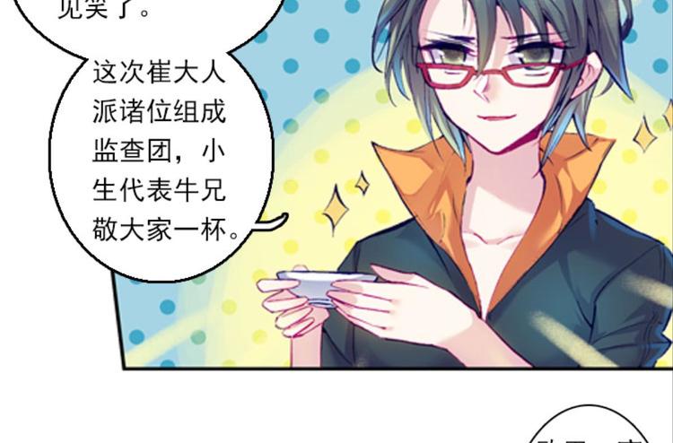 011我的野心（上）(1/2)-第11话