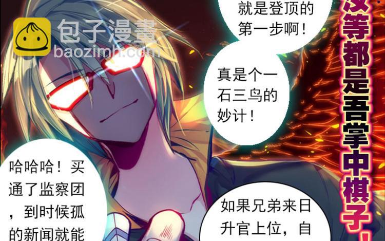 011我的野心（上）(1/2)-第11话