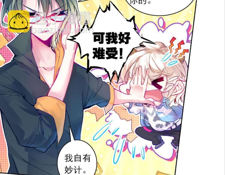 011我的野心（上）(1/2)-第11话