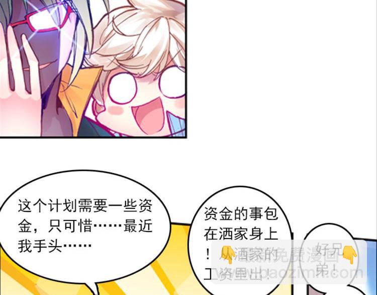 011我的野心（上）(1/2)-第11话