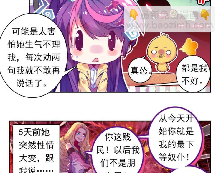 013王的女人（上）(1/2)-第13话